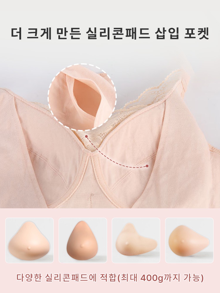 부드러운 레이스 소재 보형물 브라 큰 실리콘패드 삽입 포켓 VEIMIA 베이미아