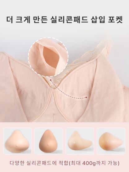 부드러운 레이스 소재 보형물 브라 큰 실리콘패드 삽입 포켓 VEIMIA 베이미아