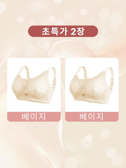 부드러운 레이스 소재 보형물 브라 베이지*2 VEIMIA 베이미아