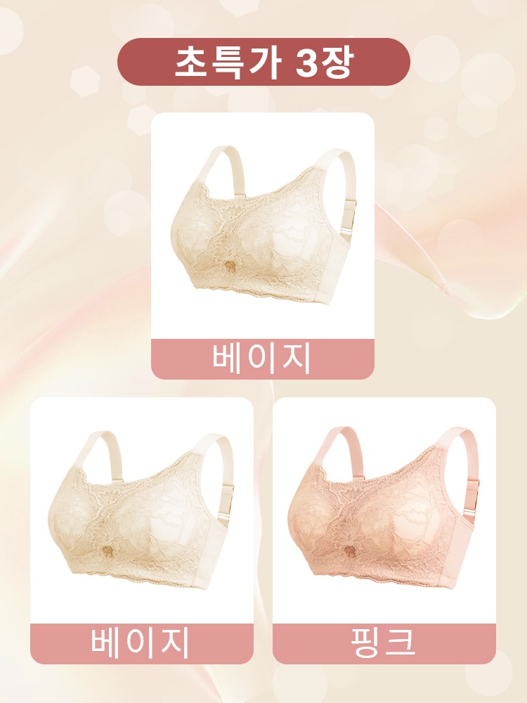 부드러운 레이스 소재 보형물 브라 베이지*2＋핑크 VEIMIA 베이미아