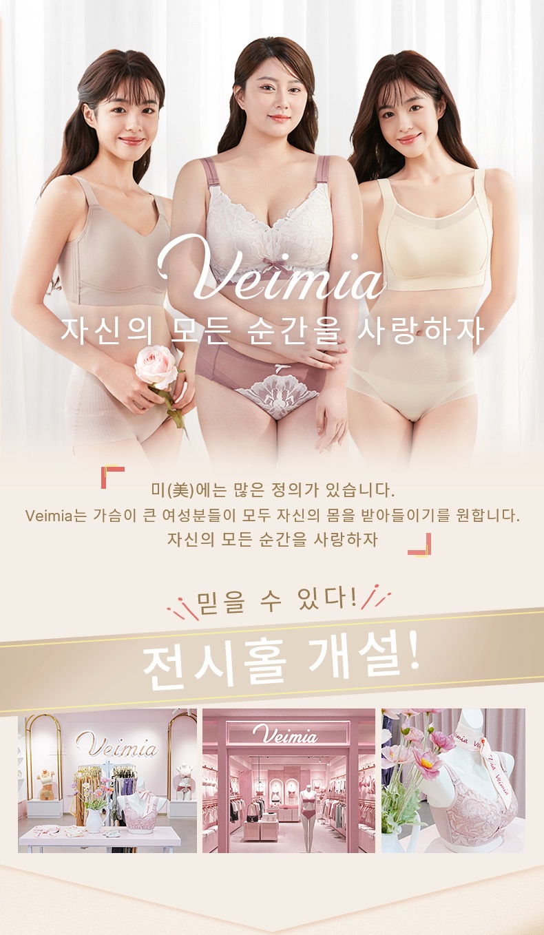 부드러운 레이스 소재 보형물 브라 자신의 모든 순간을 사랑하자 VEIMIA 베이미아
