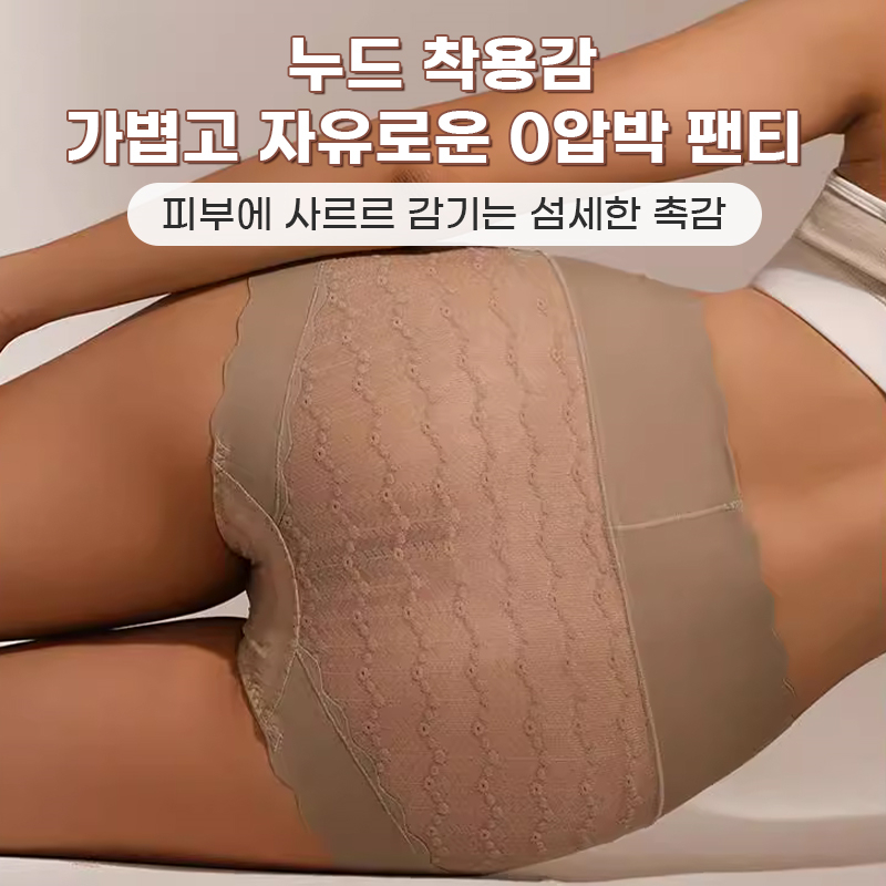 레이스 하이웨이스트 실크 팬티 누드 착용감 VEIMIA