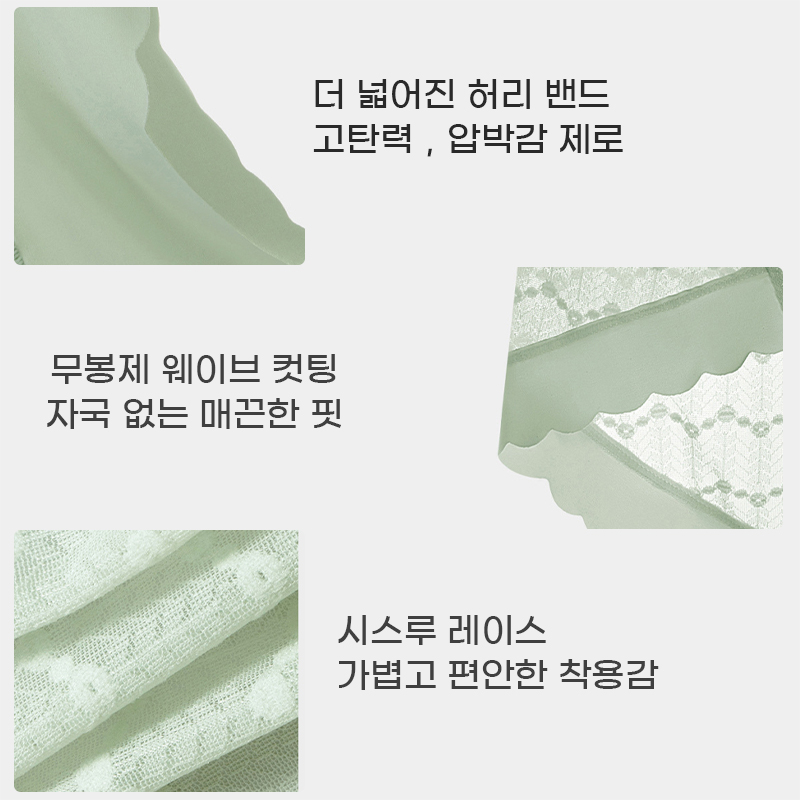 레이스 하이웨이스트 실크 팬티 넓은 밴드 무봉제 컷팅 시스루 레이스 VEIMIA