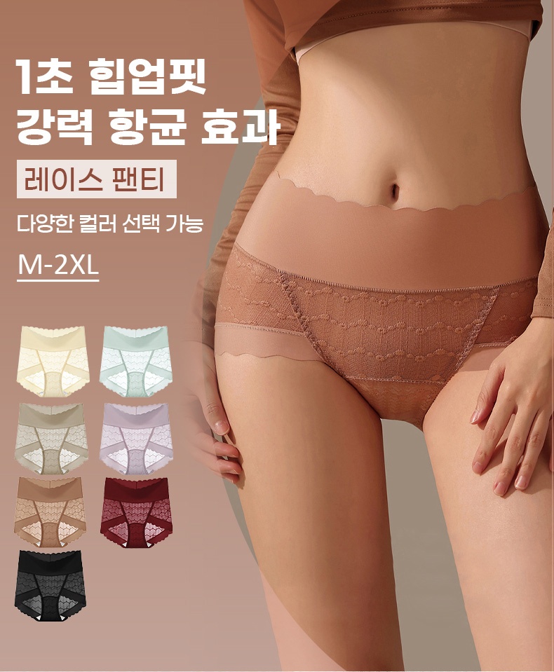 레이스 하이웨이스트 실크 팬티 힙업핏 강력 항균 효과 VEIMIA