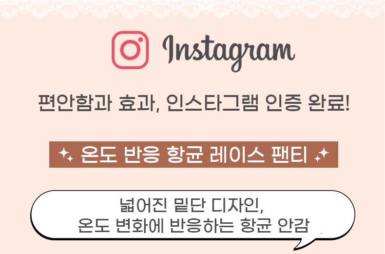 레이스 하이웨이스트 실크 팬티 온도 반응 항균 레이스 팬티 VEIMIA