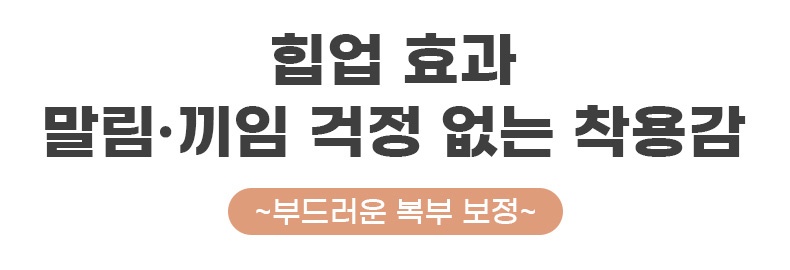 레이스 하이웨이스트 실크 팬티 걱정 없는 힙업 효과 VEIMIA