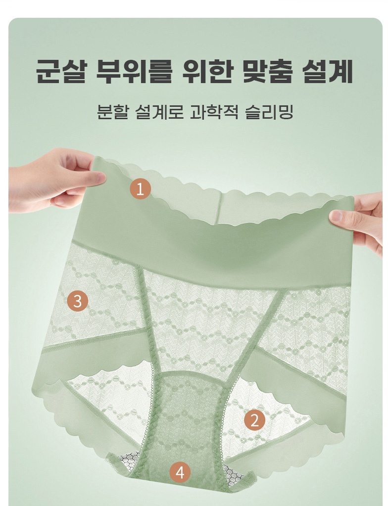 레이스 하이웨이스트 실크 팬티 군살 부위를 위한 맞춤 디자인 VEIMIA