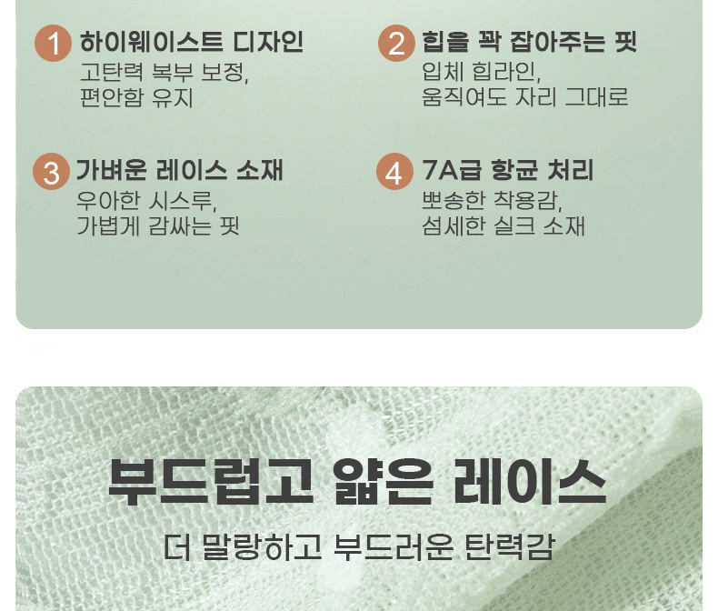 레이스 하이웨이스트 실크 팬티 디자인 디테일 VEIMIA