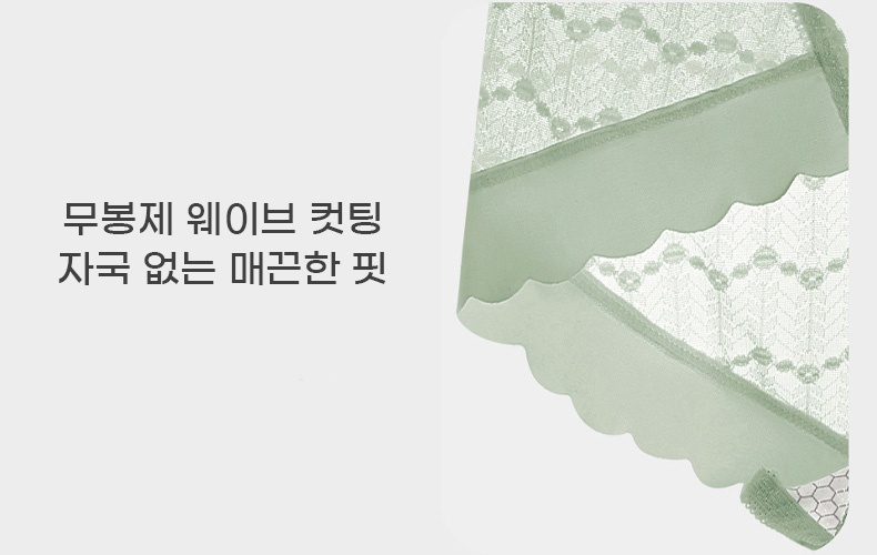 레이스 하이웨이스트 실크 팬티 무봉제 컷팅 VEIMIA