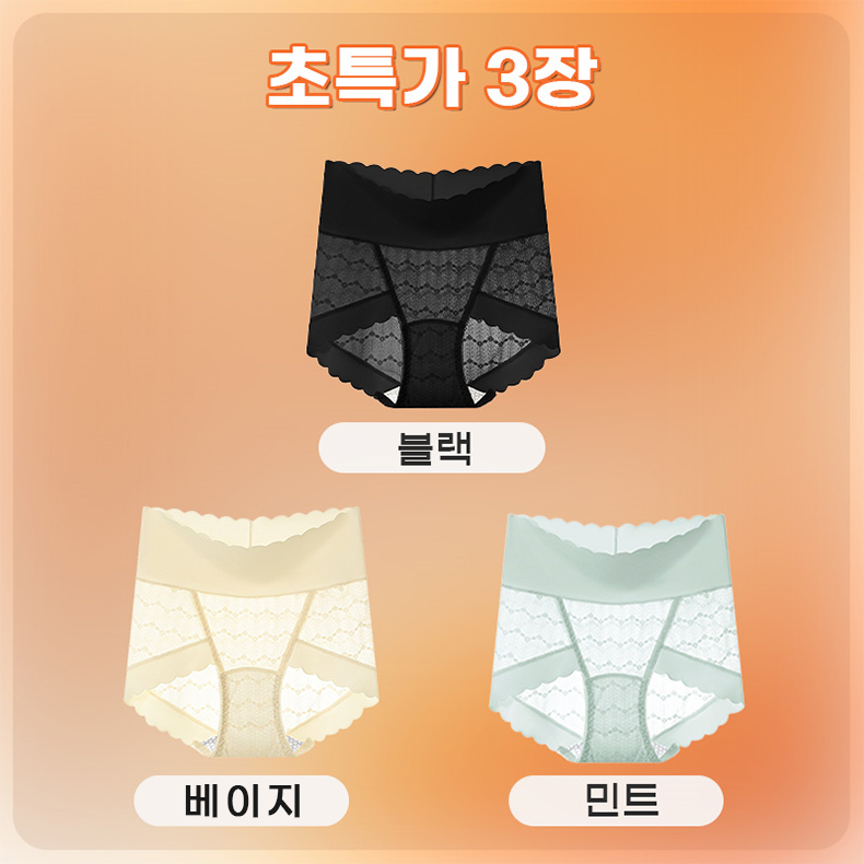 레이스 하이웨이스트 실크 팬티 블랙 베이지 민트 VEIMIA