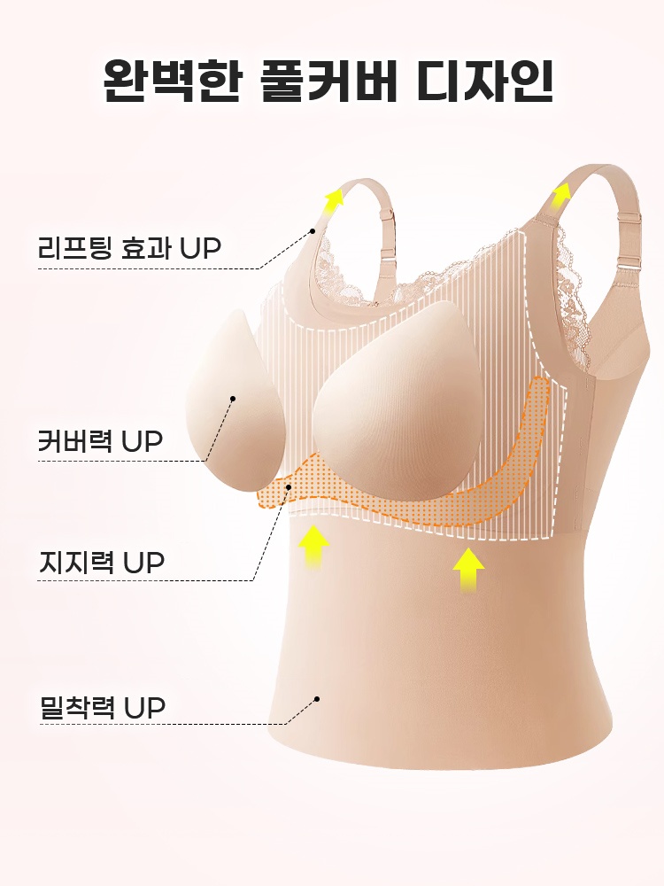 레이스 나시 브라탑 완벽한 풀커버 디자인 VEIMIA 베이미아