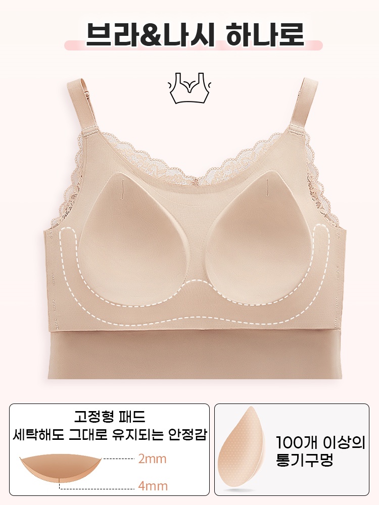 레이스 나시 브라탑 100개 이상 통기구멍 패드 고정형으로 세탁해도 그대로 유지되는 안정감 VEIMIA 베이미아