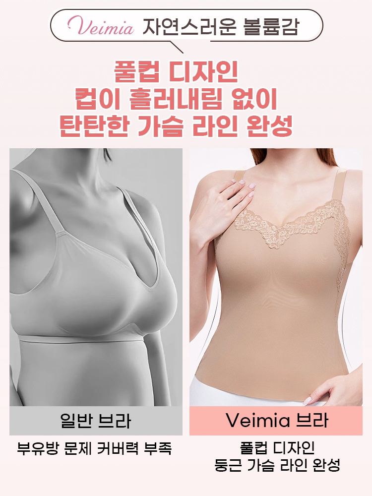 레이스 나시 브라탑 풀컵 디자인컵이 흘러내림 없이탄탄한 가슴 라인 완성 VEIMIA 베이미아
