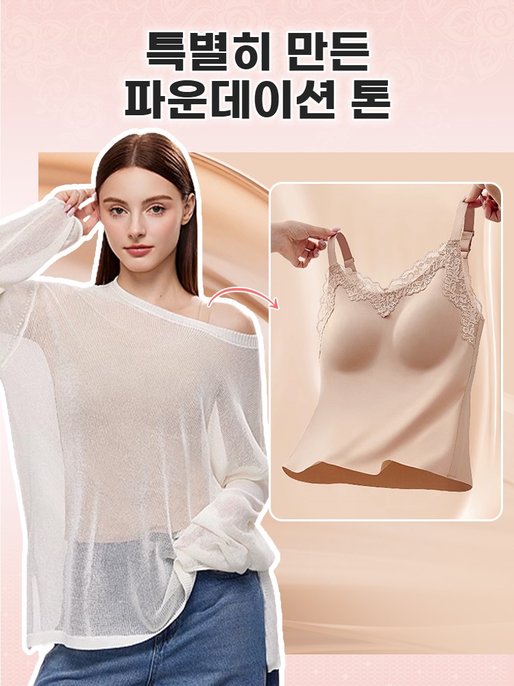 레이스 나시 브라탑 특별히 만든파운데이션 톤 VEIMIA 베이미아