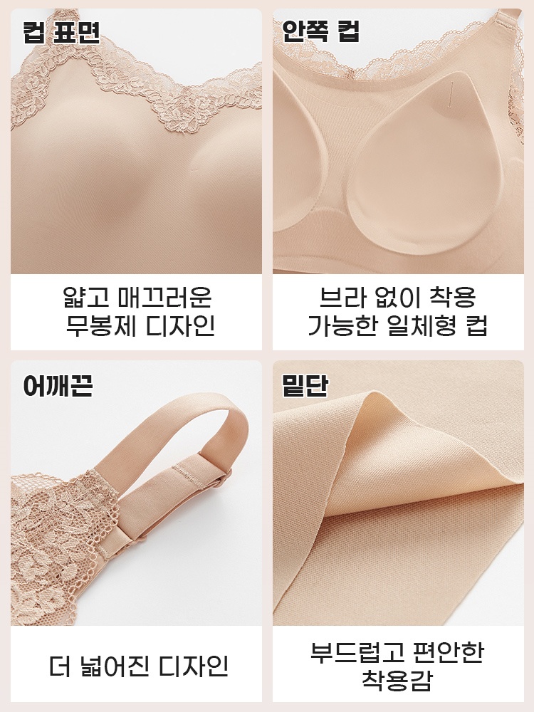 레이스 나시 브라탑 제품 디테일 VEIMIA 베이미아