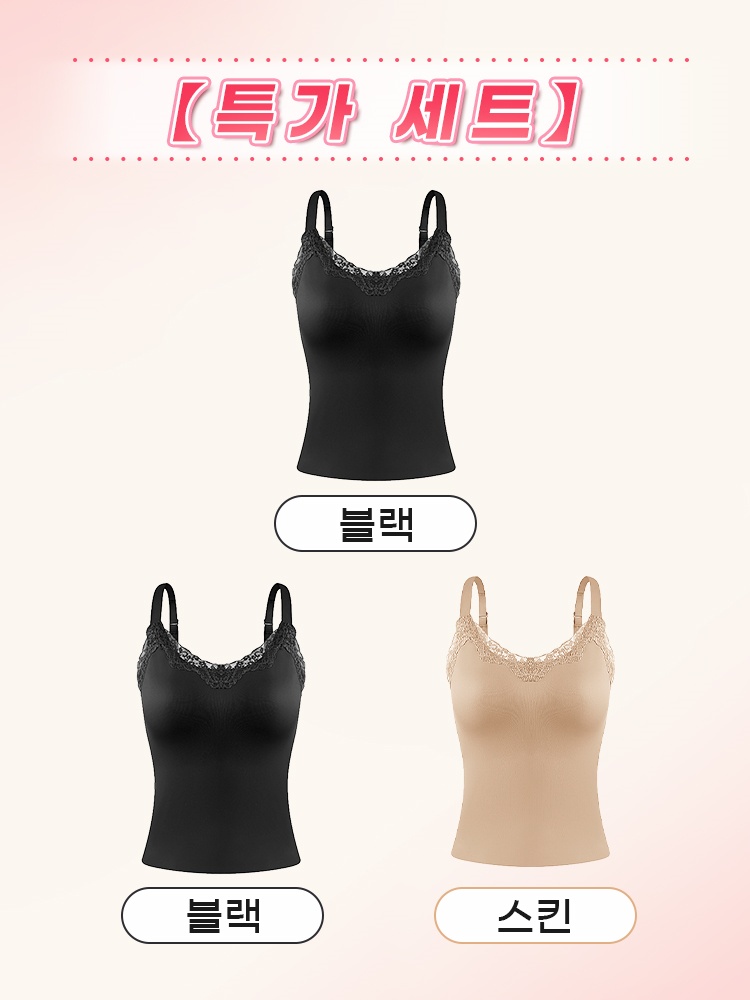 레이스 나시 브라탑 블랙*2＋스킨 VEIMIA 베이미아