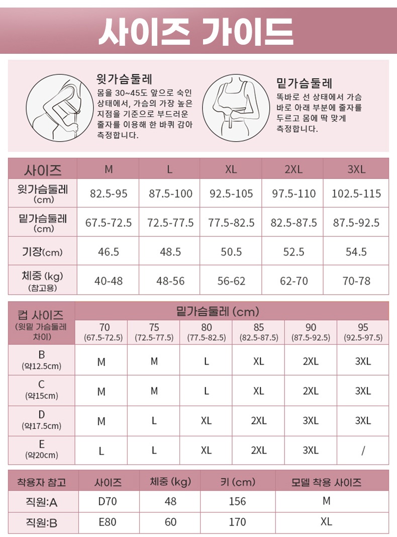 레이스 나시 브라탑 사이즈 가이드 VEIMIA 베이미아