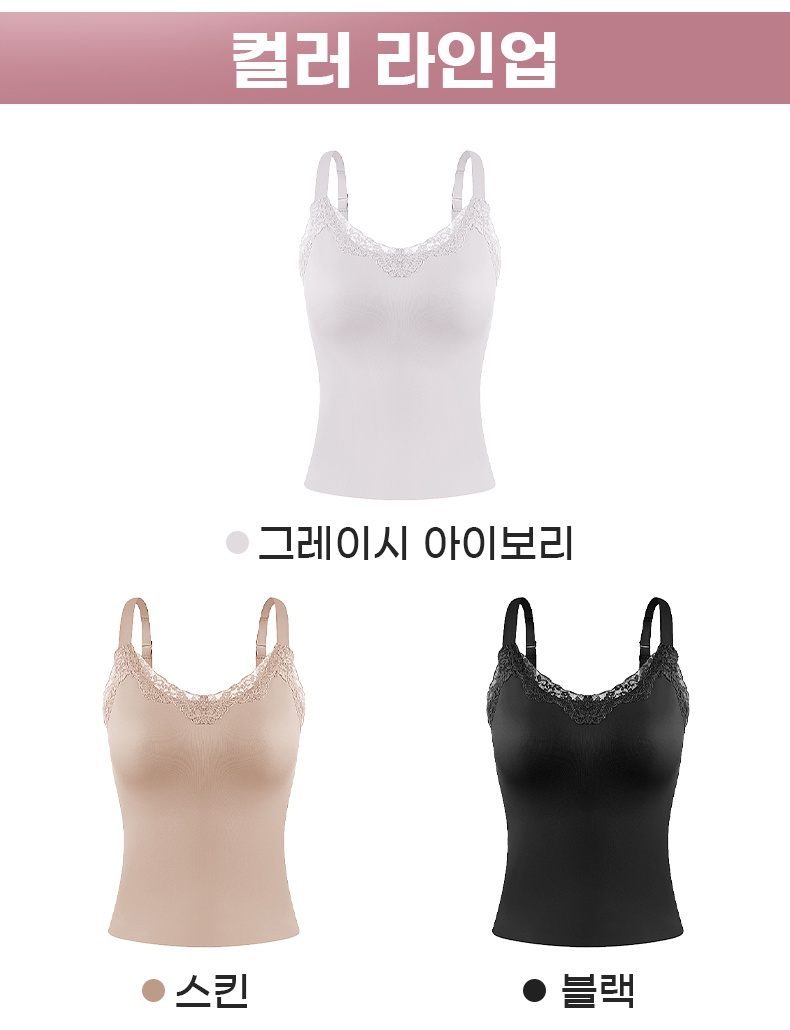 레이스 나시 브라탑 컬러 라인업 VEIMIA 베이미아