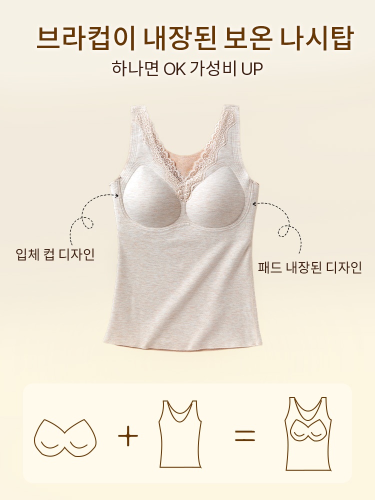 따뜻한 레이스 보온 브라캡 나시브라컵이 내장된 보온 나시탑하나면 OK 가성비 UP  VEIMIA 베이미아