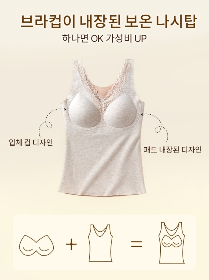 따뜻한 레이스 보온 브라캡 나시브라컵이 내장된 보온 나시탑하나면 OK 가성비 UP  VEIMIA 베이미아
