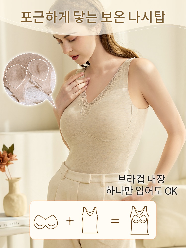 따뜻한 레이스 보온 브라캡 나시 포근하게 닿는 보온 나시탑 VEIMIA 베이미아