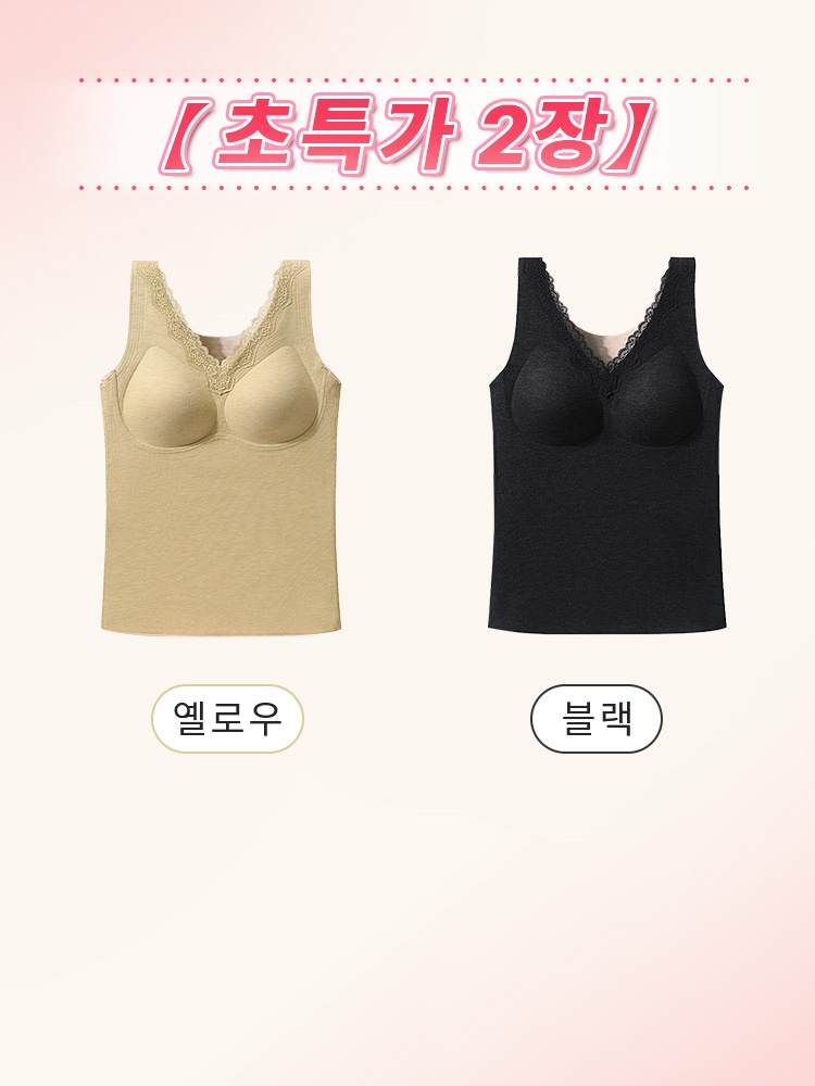 따뜻한 레이스 보온 브라캡 나시 옐로우+블랙 VEIMIA 베이미아