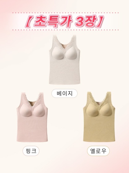 따뜻한 레이스 보온 브라캡 나시 베이지+핑크+옐로우 VEIMIA 베이미아