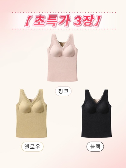 따뜻한 레이스 보온 브라캡 나시 핑크+옐로우+블랙 VEIMIA 베이미아