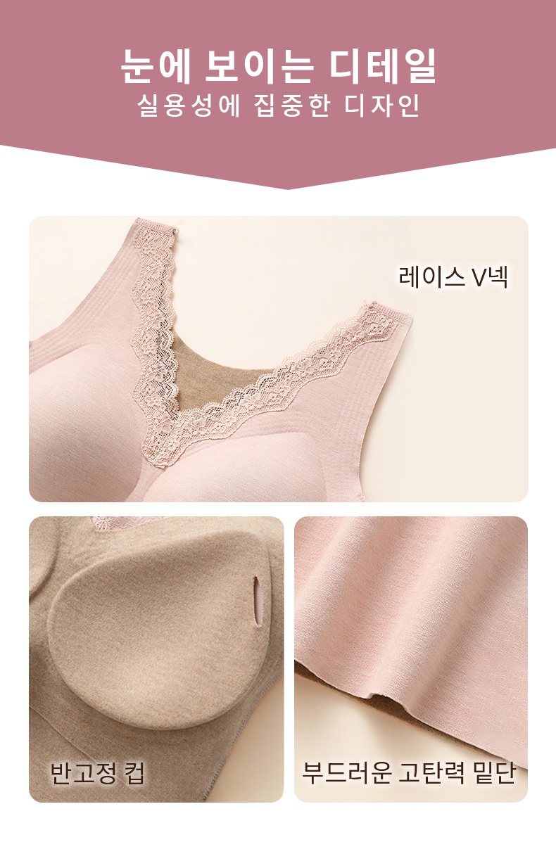 따뜻한 레이스 보온 브라캡 나시 제품 디테일 VEIMIA 베이미아