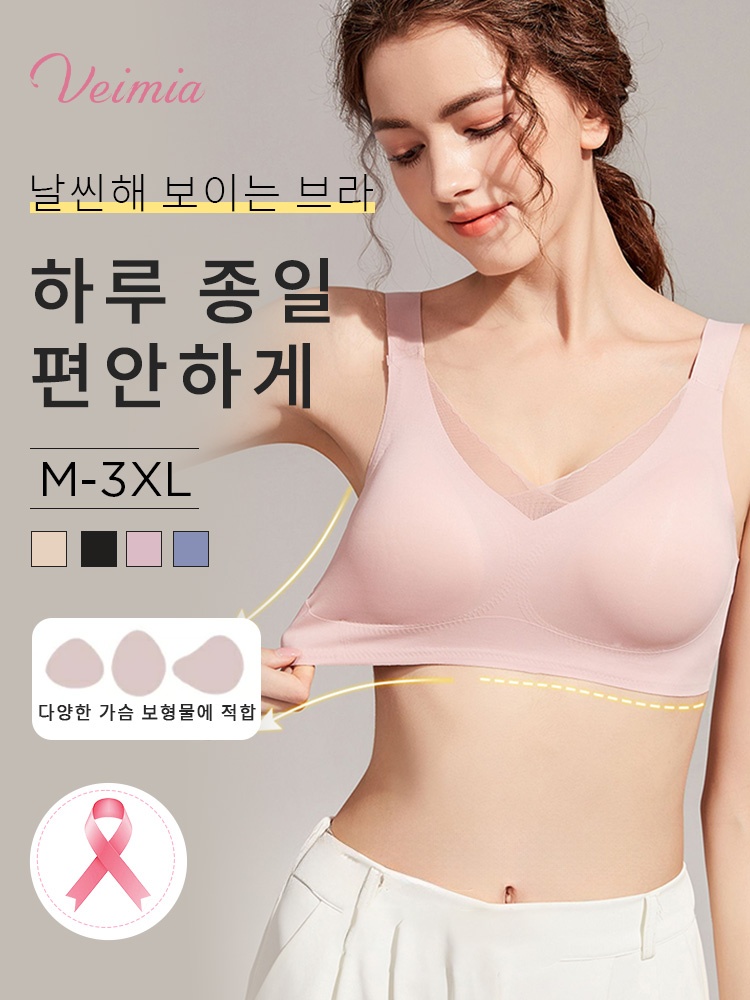 가슴 보형물 안정 고정 유방암 브라 하루 종일 편안 하게 착용 가능 VEIMIA 베이미아
