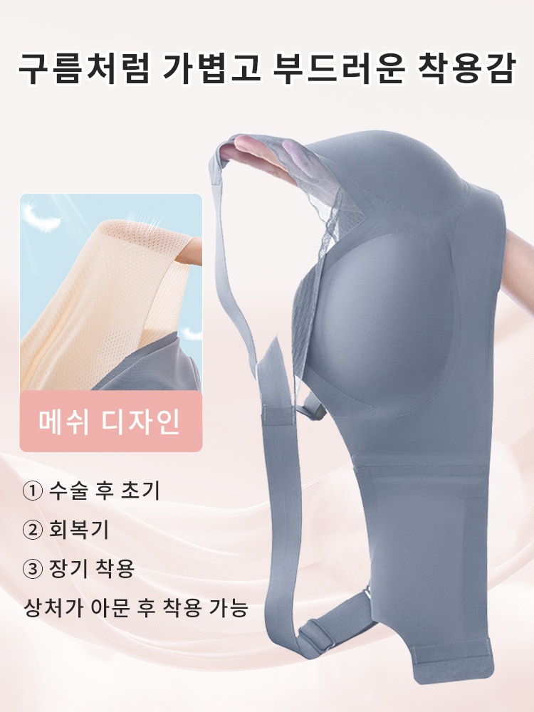 가슴 보형물 안정 고정 유방암 브라 구름처럼 가볍고 부드러운 착용감 VEIMIA 베이미아