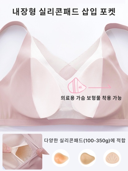 가슴 보형물 안정 고정 유방암 브라 내장형 실리콘패드 삽입 포켓 VEIMIA 베이미아