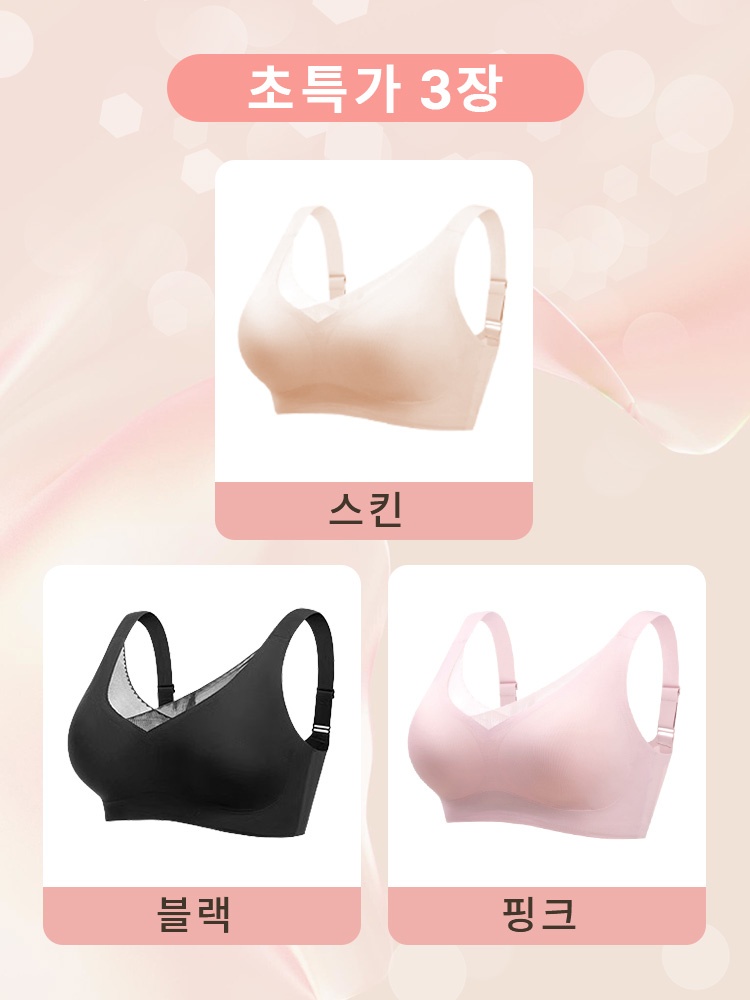 가슴 보형물 안정 고정 유방암 브라 스킨+블랙+핑크 VEIMIA 베이미아