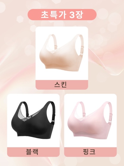 가슴 보형물 안정 고정 유방암 브라 스킨+블랙+핑크 VEIMIA 베이미아