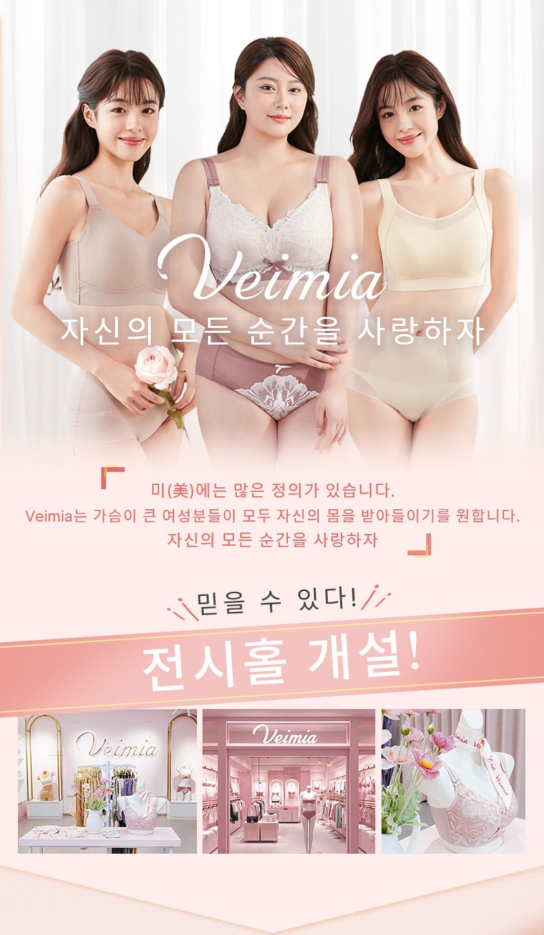 가슴 보형물 안정 고정 유방암 브라 VEIMIA 베이미아