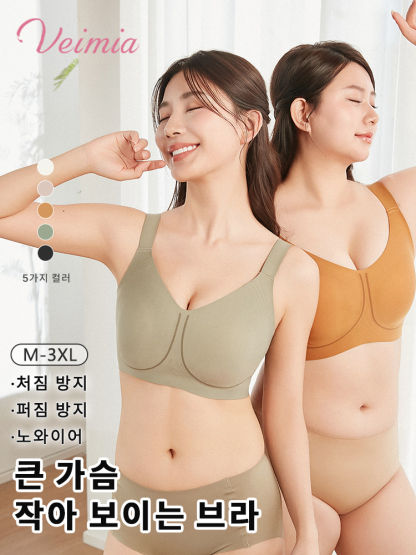 미니마이저 처짐퍼짐 방지 브라 노와이어 큰 가슴 작아 보이는 브라 VEIMIA 
