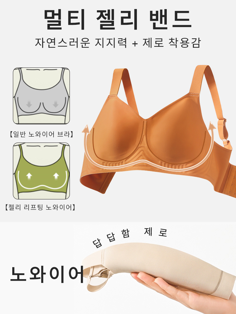 미니마이저 처짐퍼짐 방지 브라 멀티 젤리 밴드 VEIMIA 