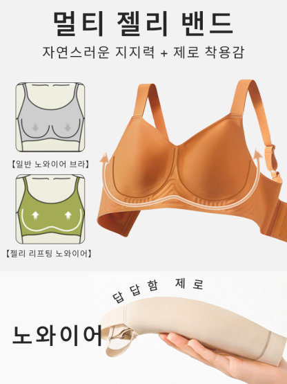 미니마이저 처짐퍼짐 방지 브라 멀티 젤리 밴드 VEIMIA 