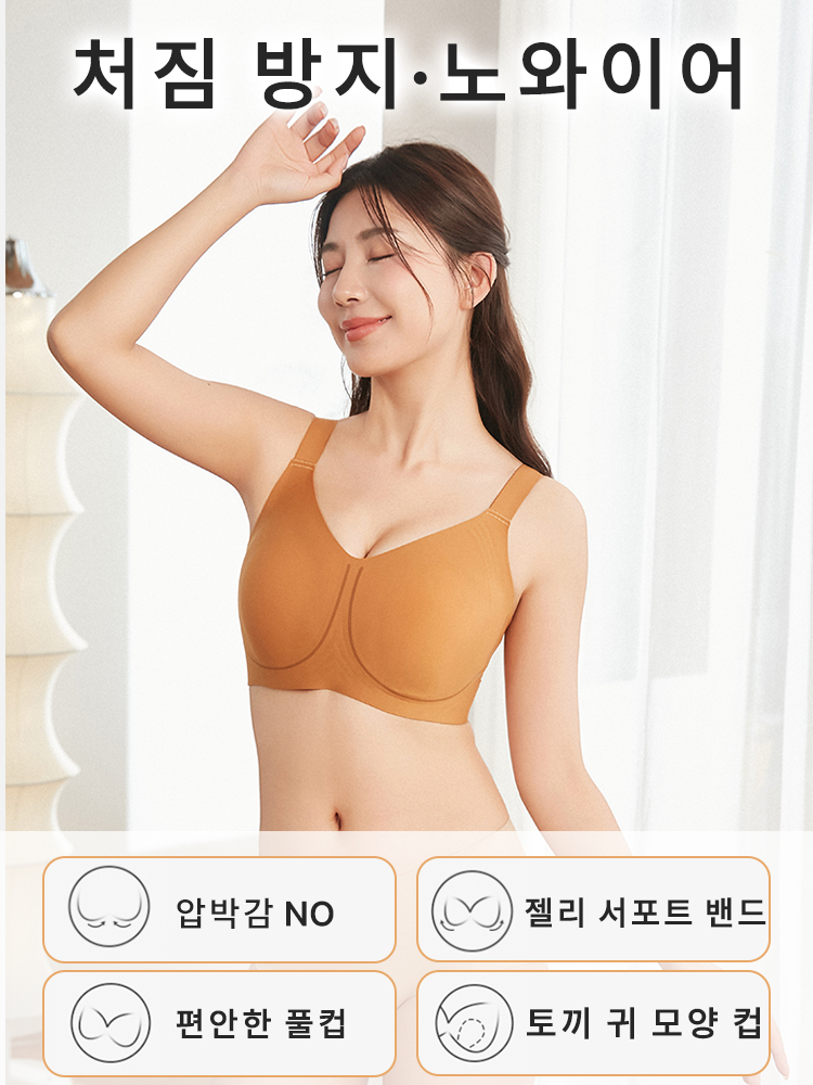 미니마이저 처짐퍼짐 방지 브라 처짐 방지 노와이어 VEIMIA 