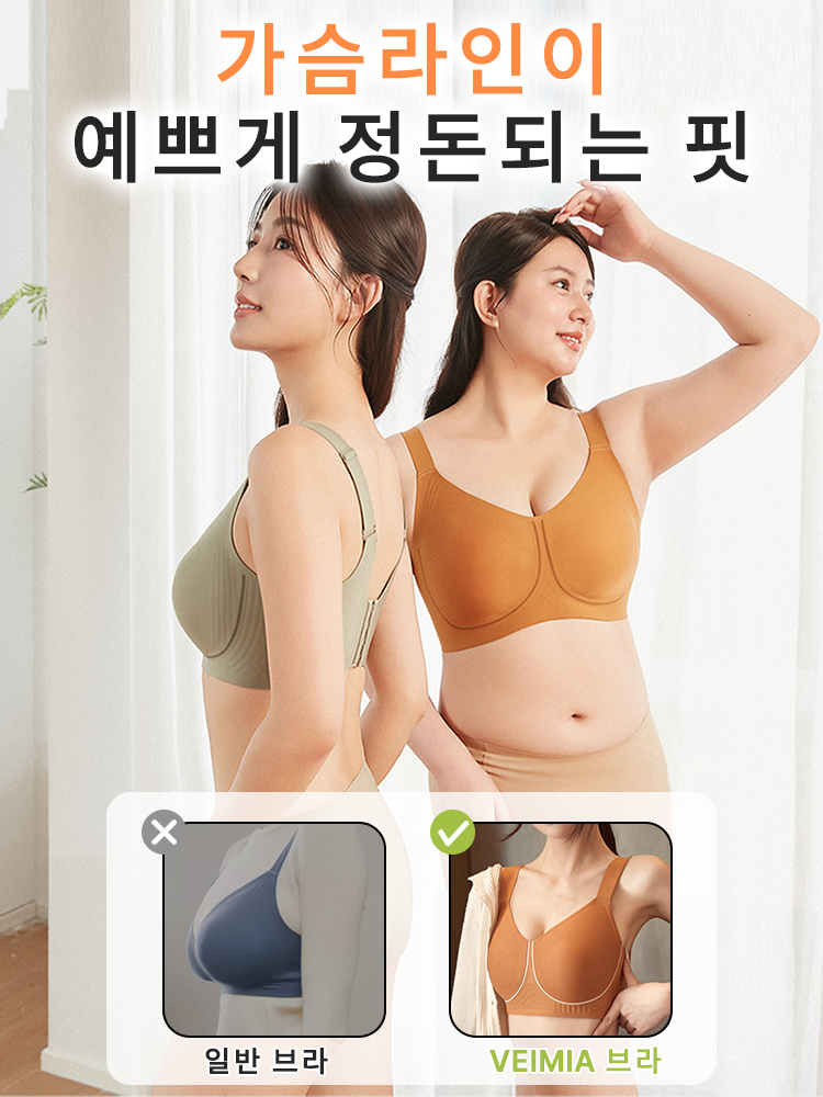 미니마이저 처짐퍼짐 방지 브라 가슴라인이 이쁘게 정돈되는 핏 VEIMIA 