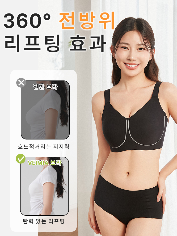 미니마이저 처짐퍼짐 방지 브라 전방위 리프팅 효과 VEIMIA 