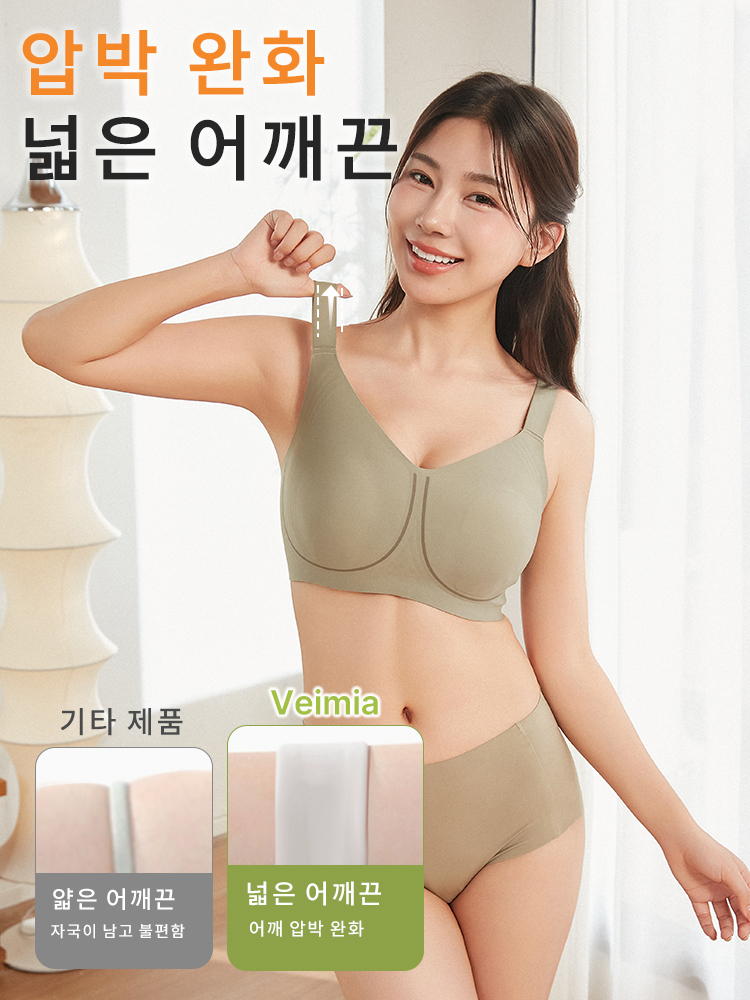 미니마이저 처짐퍼짐 방지 브라 압박 완화 넓은 어깨끈 VEIMIA 