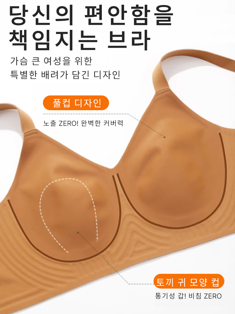 미니마이저 처짐퍼짐 방지 브라 당신의 편안함을 책임지는 브라 VEIMIA 