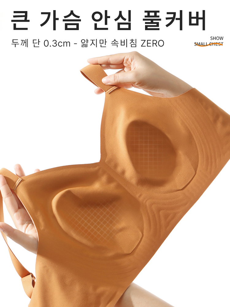 미니마이저 처짐퍼짐 방지 브라 큰 가슴 안심 풀커버 VEIMIA 