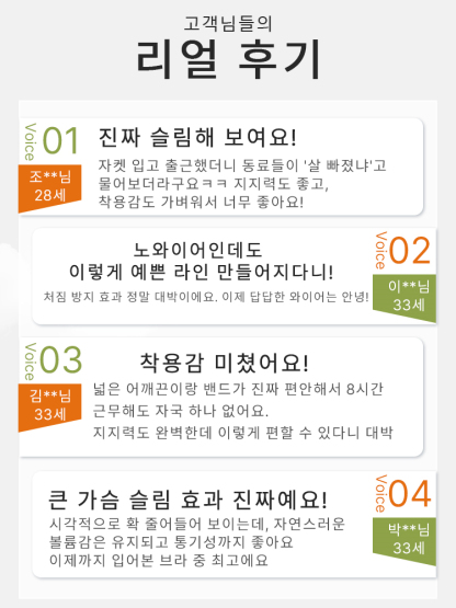 미니마이저 처짐퍼짐 방지 브라 고객님들의 리얼 후기 VEIMIA 