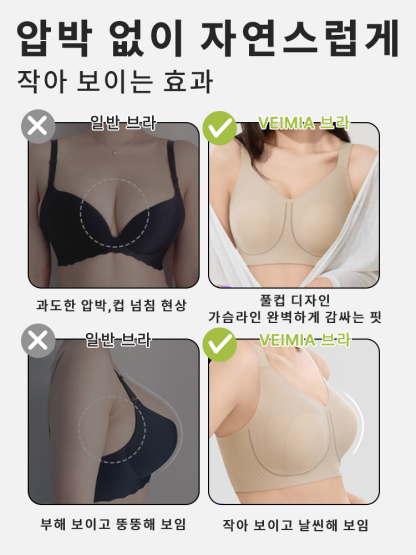 미니마이저 처짐퍼짐 방지 브라 압박 없이 자연스럽게 VEIMIA 