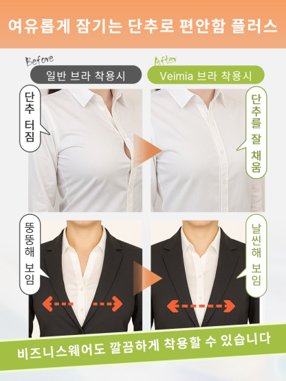 미니마이저 처짐퍼짐 방지 브라 여유롭게 잠기는 단추로 편안함 플러스 VEIMIA 
