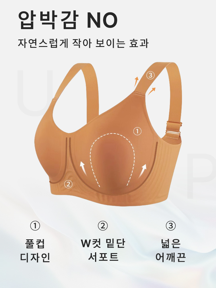 미니마이저 처짐퍼짐 방지 브라 압박감 제로 VEIMIA 