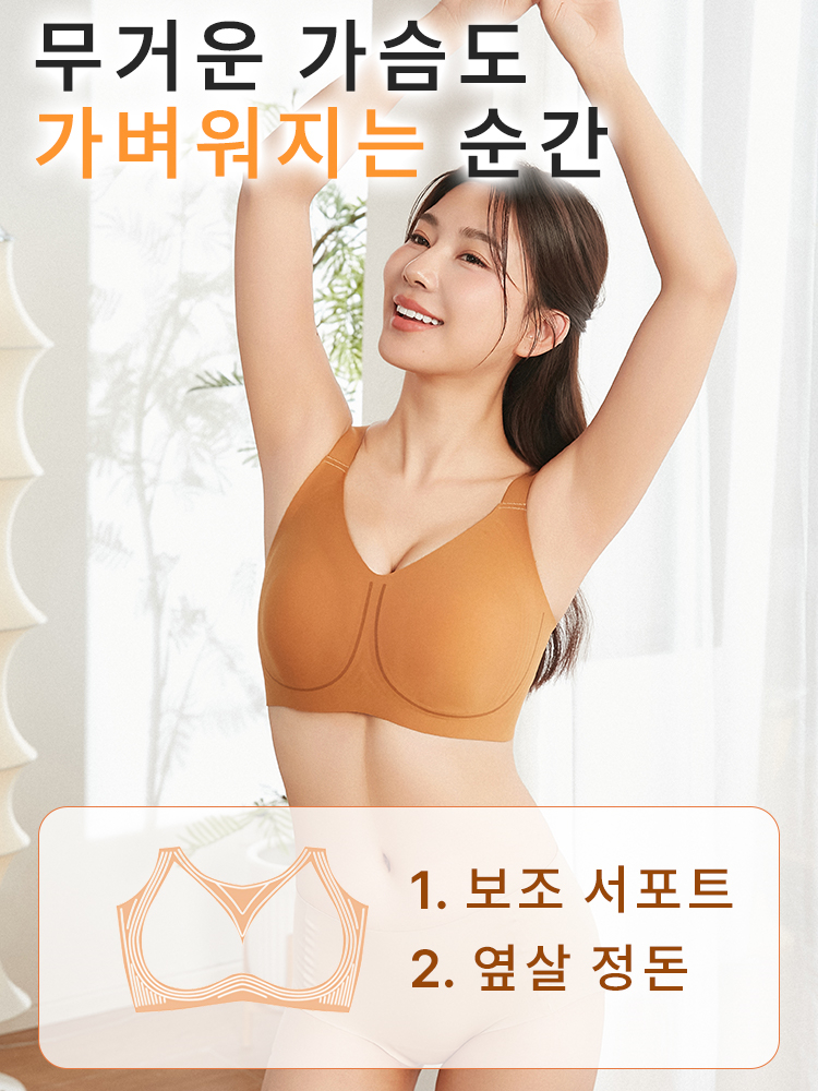 미니마이저 처짐퍼짐 방지 브라 무거운 가슴도 가벼워지는 순간 VEIMIA 