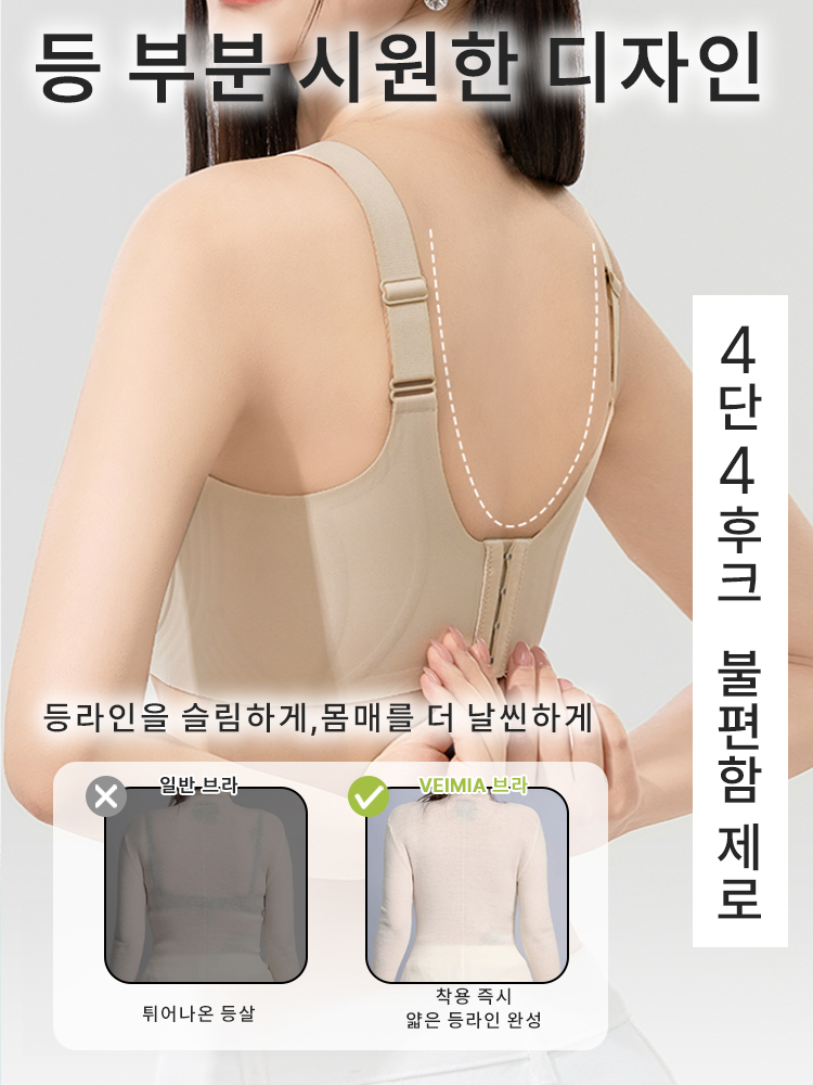 미니마이저 처짐퍼짐 방지 브라 등 부분 시원한 디자인 VEIMIA 